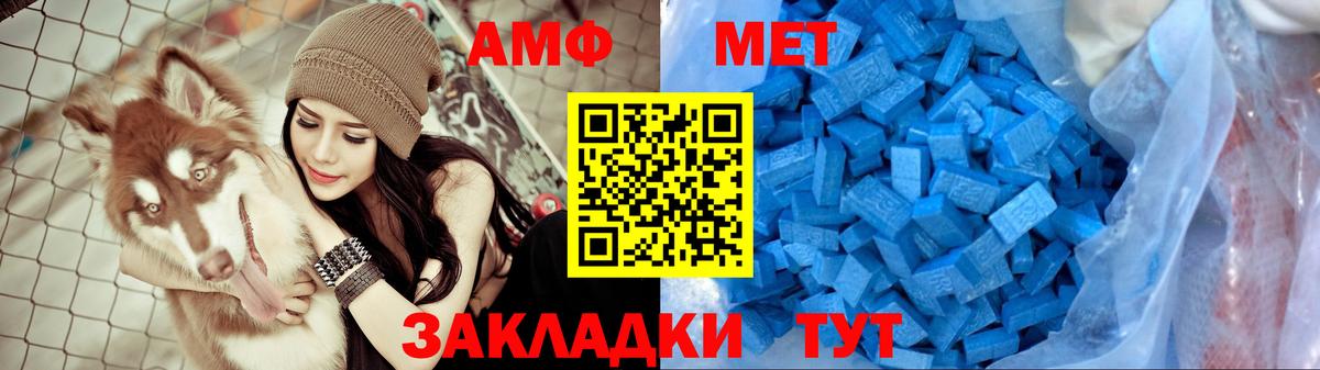 Амфетамин 97%  Вход с VPN  АМФ  Реж 