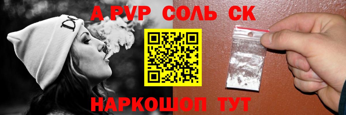 Alpha PVP крисы CK Реж