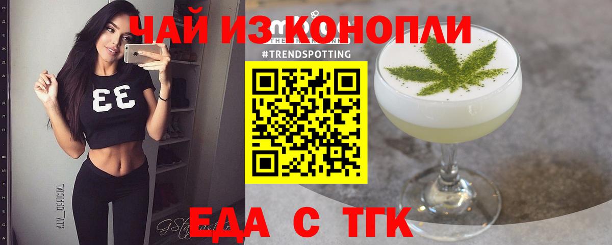Печенье с ТГК конопля  Вход с VPN  Реж 