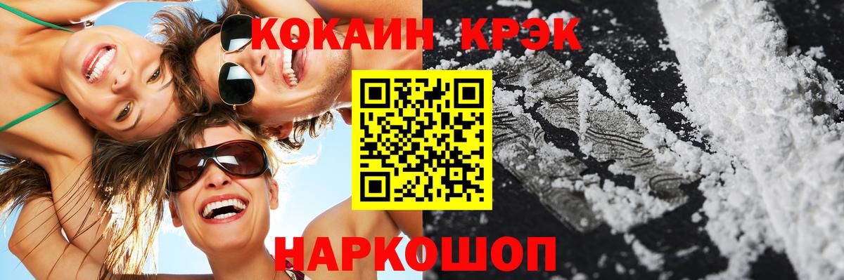 COCAIN Fish Scale Реж
