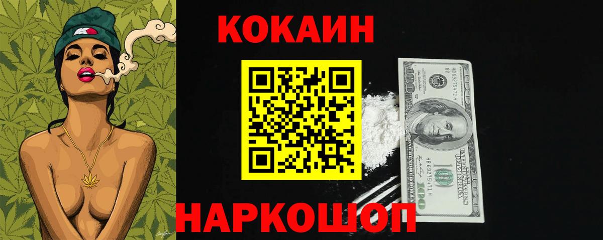 Реж  Кокаин  Вход с VPN  Кокаин Боливия 