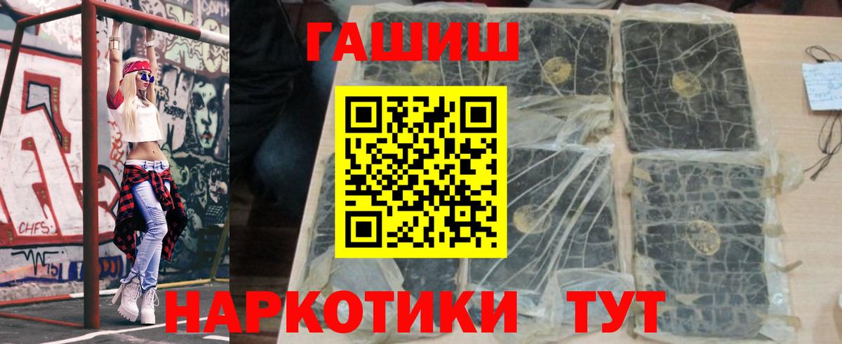 ГАШИШ Изолятор Реж