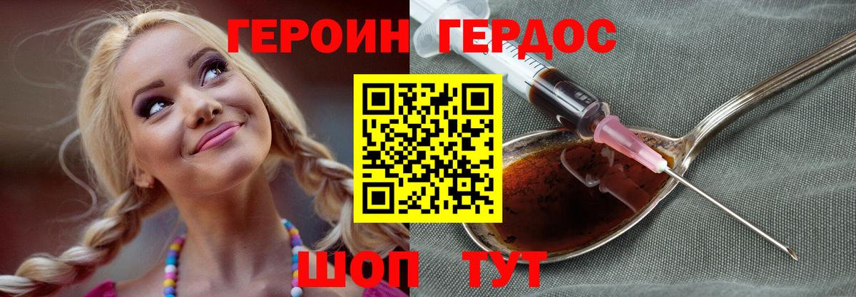 ГЕРОИН хмурый Реж