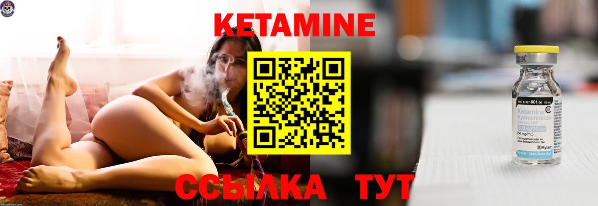 Кетамин ketamine  Вход с VPN  Реж 
