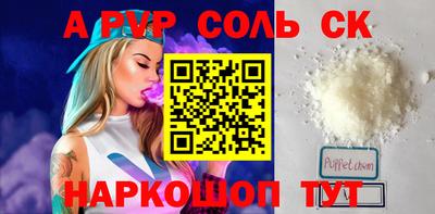 прущий лед Пенза