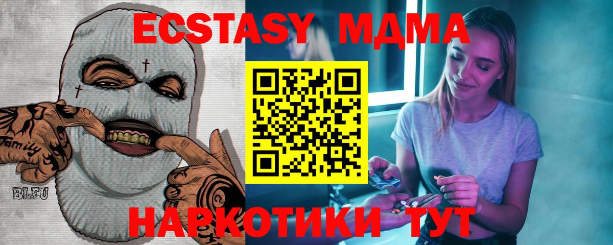 МДМА молли Реж
