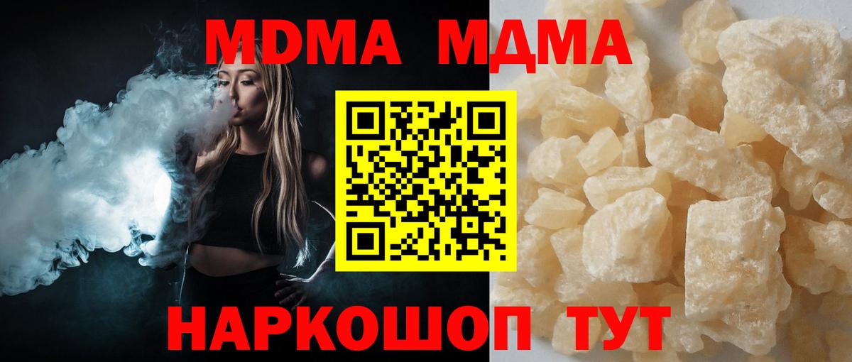 MDMA  Вход с VPN  МДМА crystal  Реж  МДМА молли 