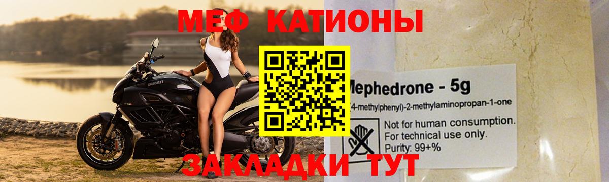 МЕФ мука Реж
