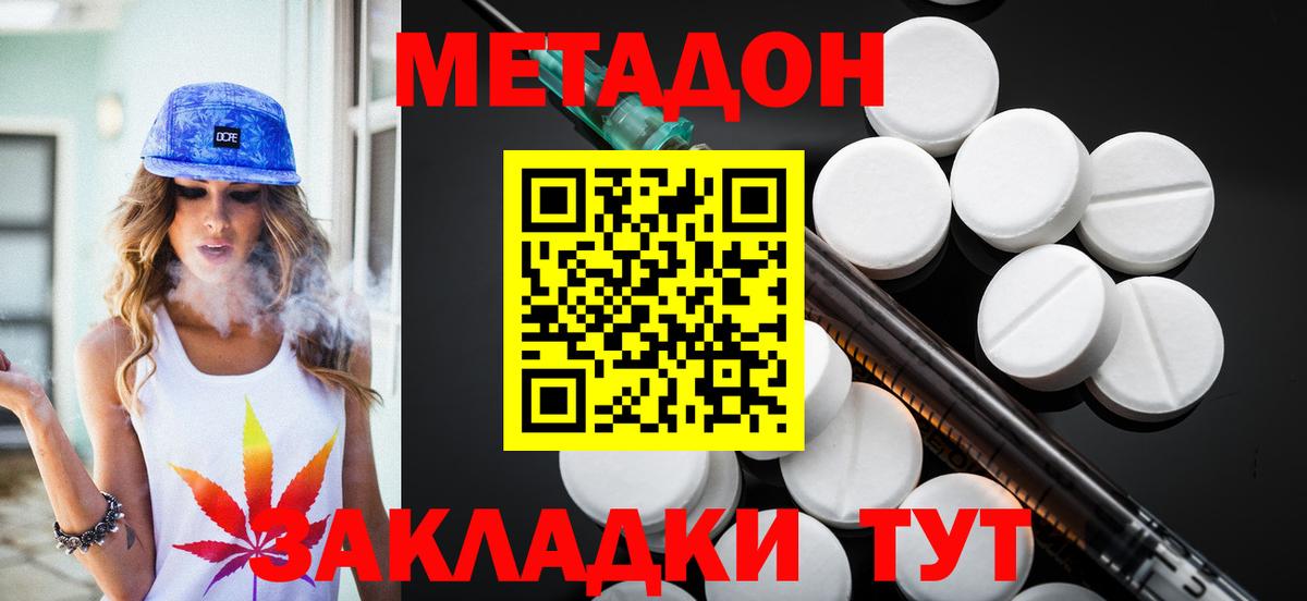 Метадон VHQ  Вход с VPN  Реж  Метадон кристалл 