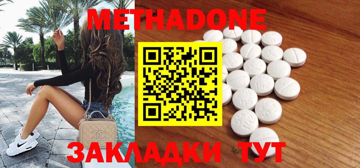 МЕТАДОН мёд Реж