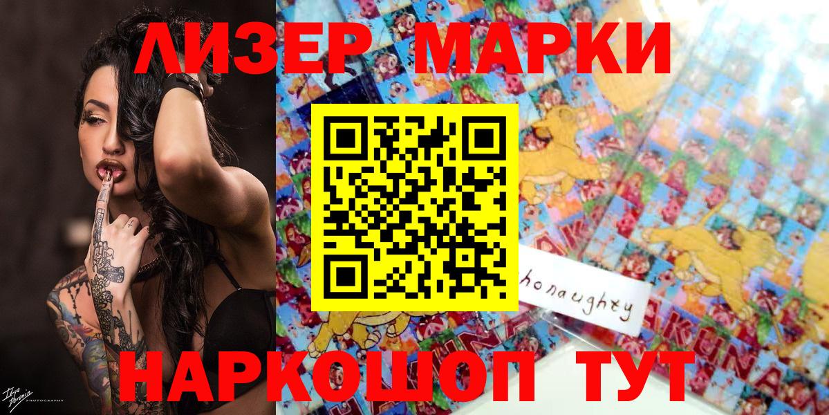 Марки NBOMe 1500мкг Реж