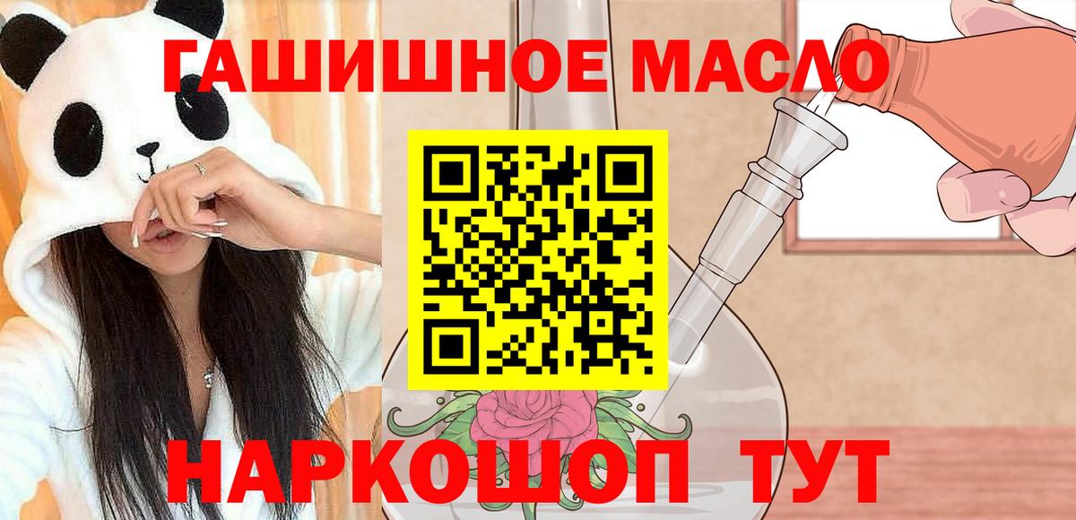 ТГК вейп с тгк  гидра как зайти  Дистиллят ТГК THC oil  наркошоп  Реж  Вход с VPN 