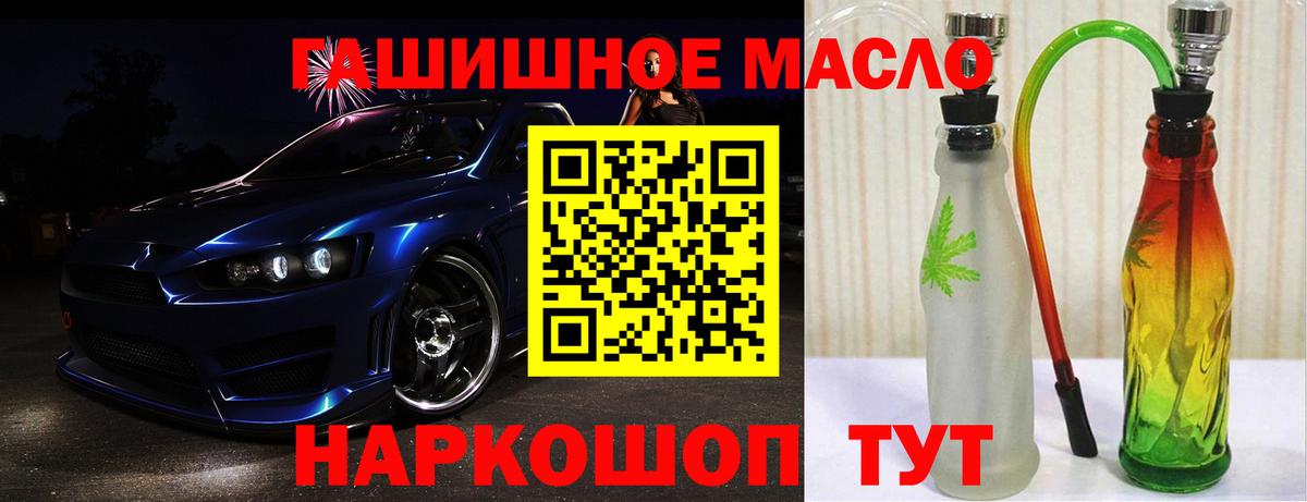 Дистиллят ТГК гашишное масло Реж